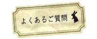 茨城生涯学習レッスン習い事寄せ植え