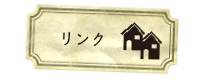 茨城生涯学習レッスン習い事寄せ植え