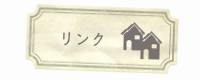 茨城生涯学習レッスン習い事寄せ植え