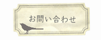 茨城生涯学習レッスン習い事寄せ植え